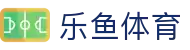 乐鱼体育App官方下载 - Leyu手机官网入口